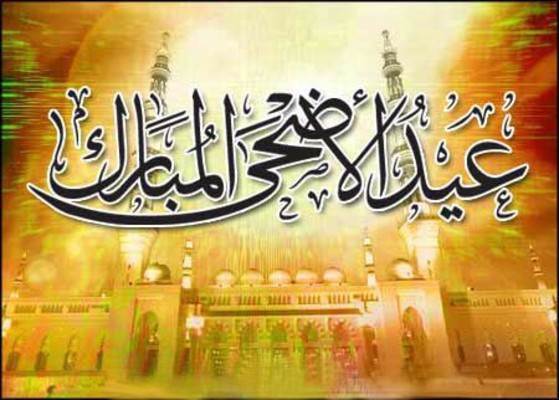 فرحة العيد بعاداته.. أضحى مبارك