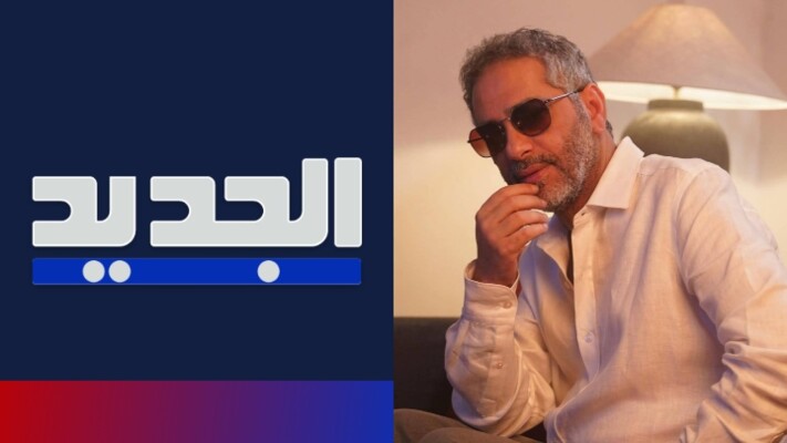 قناة الجديد تغطي عودة فضل شاكر إلى المسرح مباشرةً من الرياض